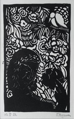 Lot 89 - Vera Pagava (1907 – 1988)