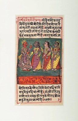 Lot 61 - A Folio from the Gita Govinda